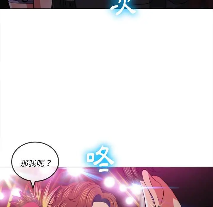 漫画《恶女勾勾缠/难缠小恶女》第85话第94张图