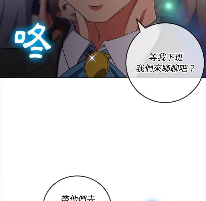 漫画《恶女勾勾缠/难缠小恶女》第85话第98张图