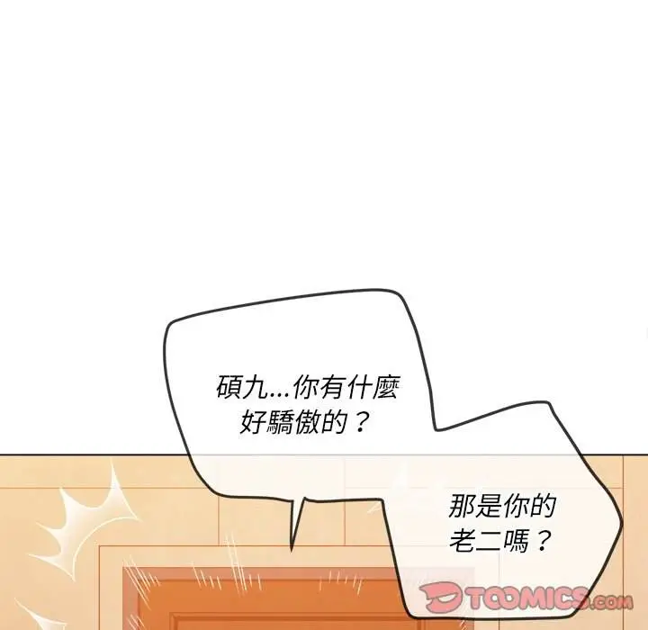 漫画《恶女勾勾缠/难缠小恶女》第86话第102张图