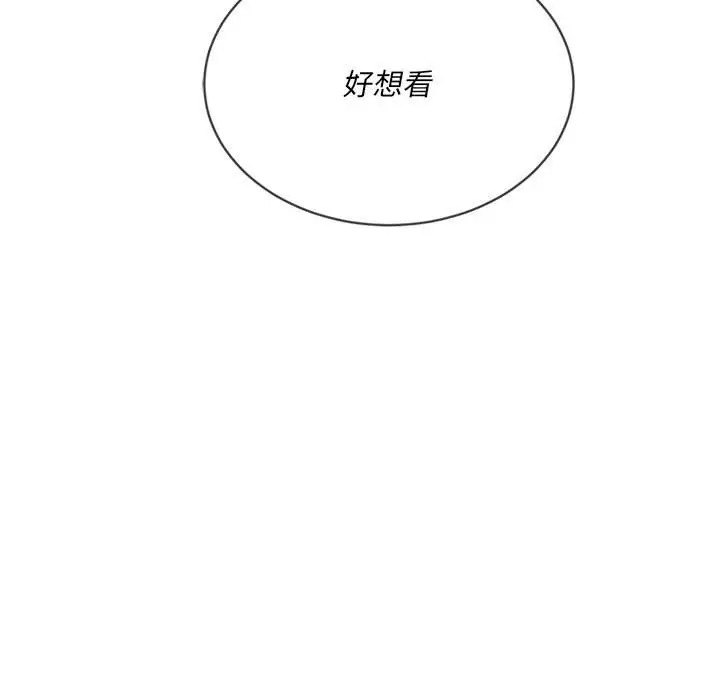 漫画《恶女勾勾缠/难缠小恶女》第86话第105张图