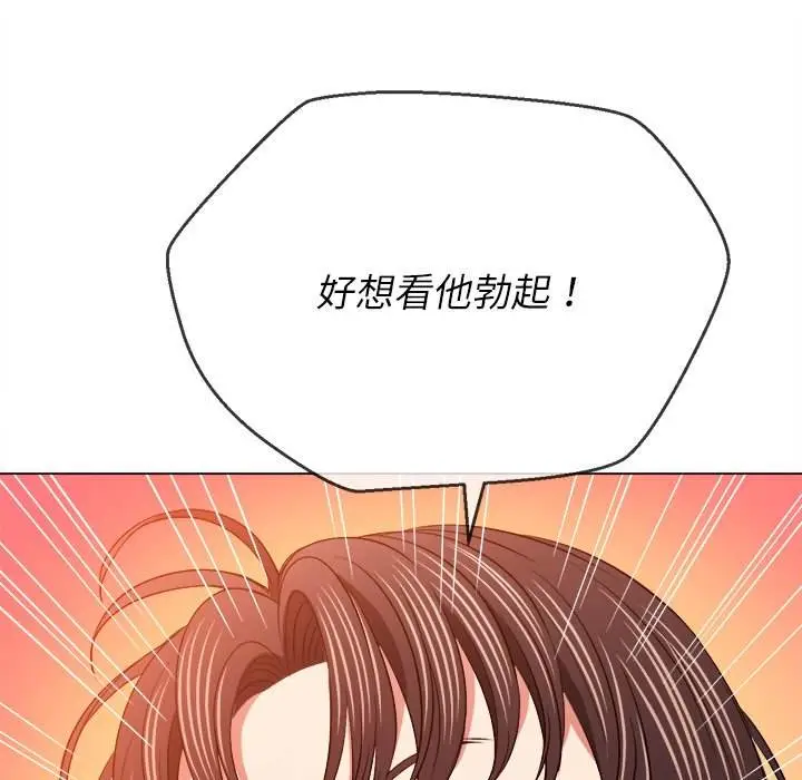 漫画《恶女勾勾缠/难缠小恶女》第86话第106张图