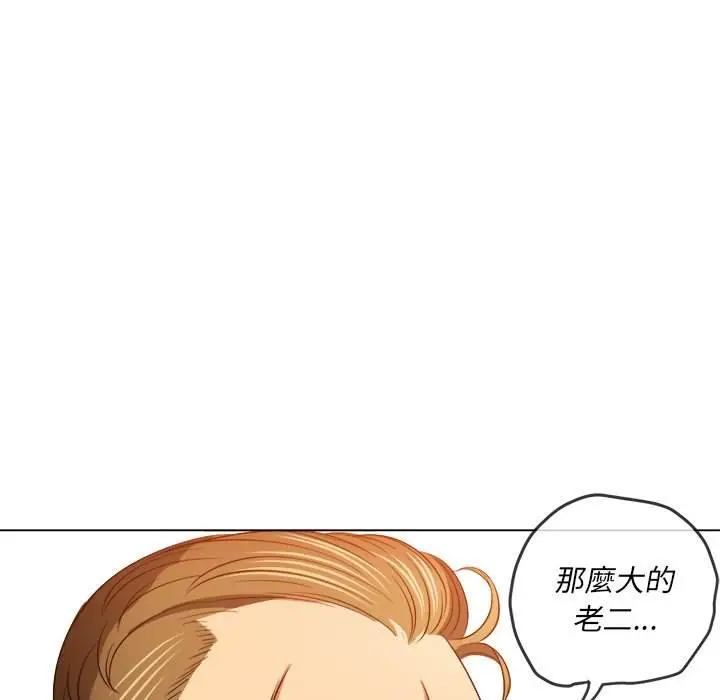 漫画《恶女勾勾缠/难缠小恶女》第86话第108张图