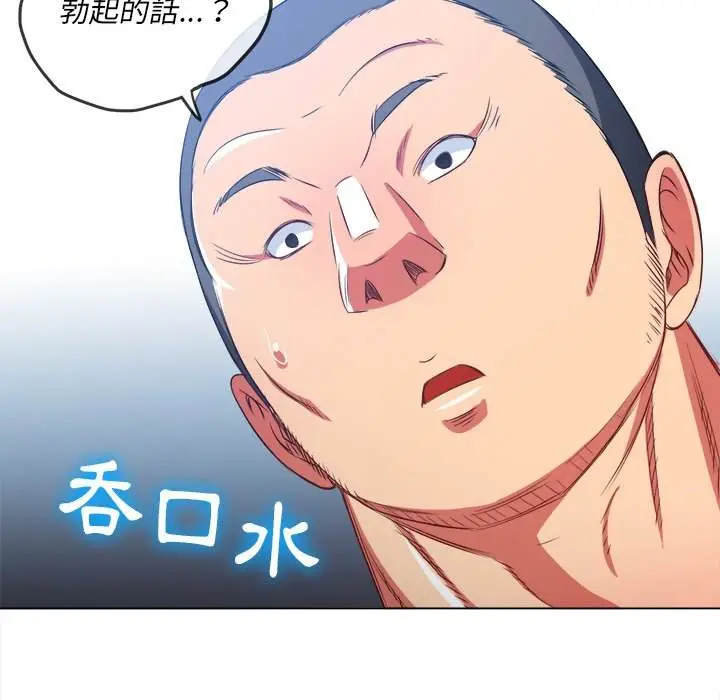 漫画《恶女勾勾缠/难缠小恶女》第86话第110张图