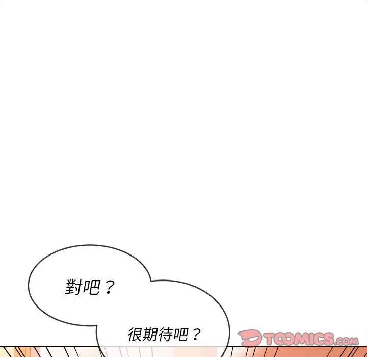 漫画《恶女勾勾缠/难缠小恶女》第86话第111张图