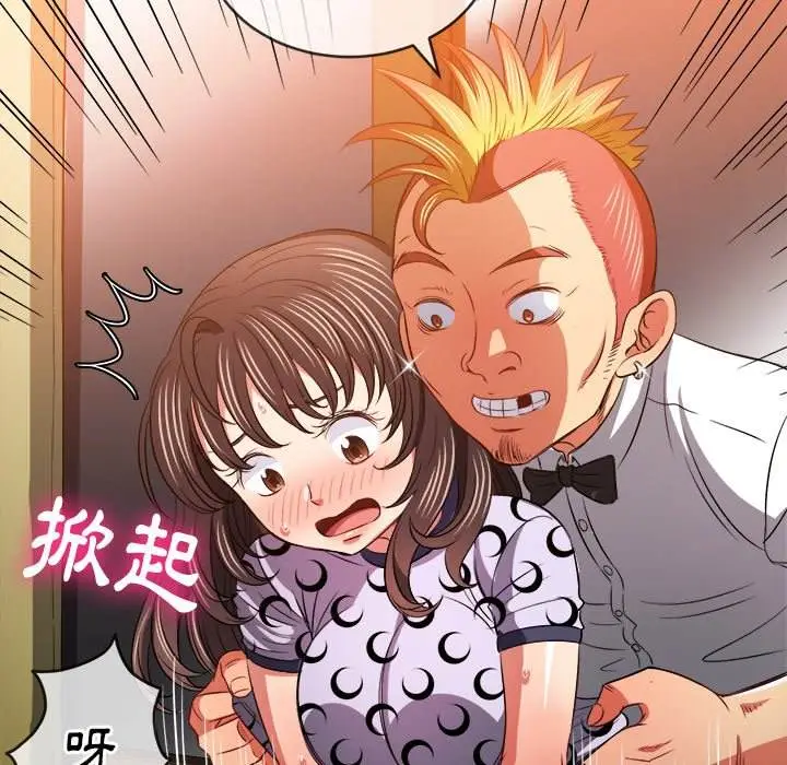 漫画《恶女勾勾缠/难缠小恶女》第86话第112张图