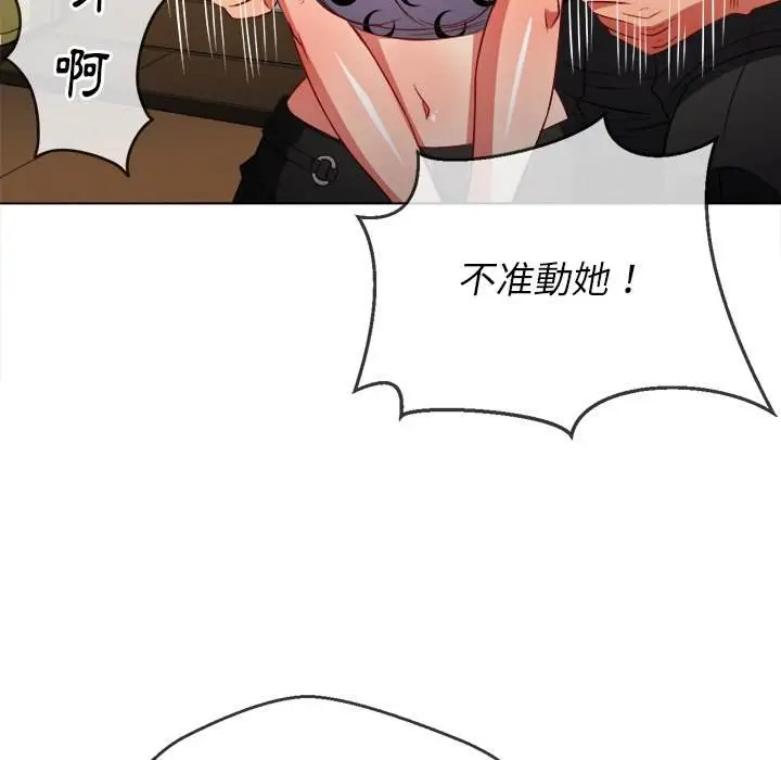 漫画《恶女勾勾缠/难缠小恶女》第86话第113张图