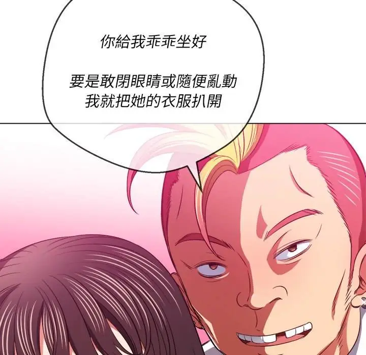 漫画《恶女勾勾缠/难缠小恶女》第86话第114张图