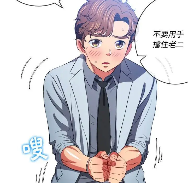 漫画《恶女勾勾缠/难缠小恶女》第86话第118张图