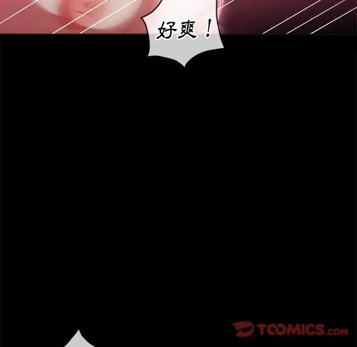 漫画《恶女勾勾缠/难缠小恶女》第86话第12张图