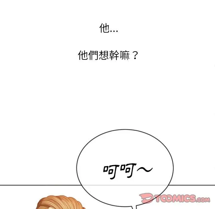 漫画《恶女勾勾缠/难缠小恶女》第86话第120张图