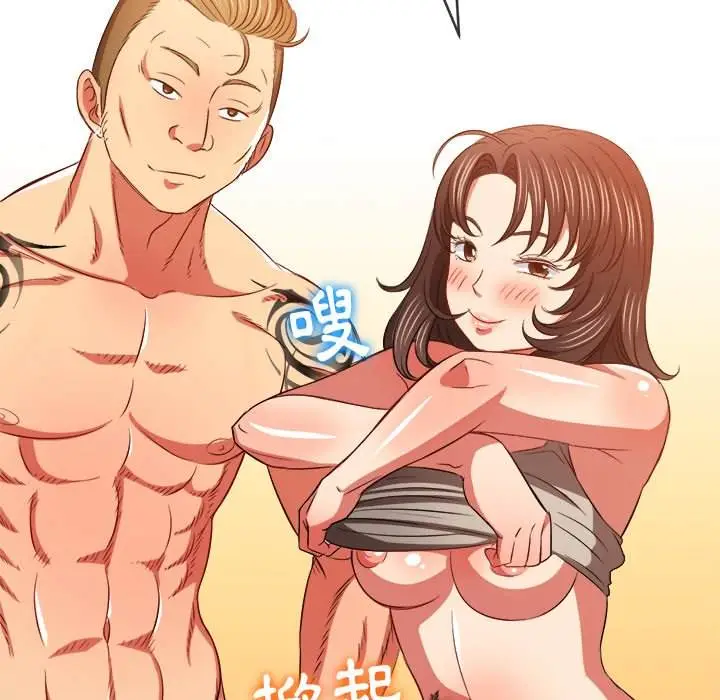 漫画《恶女勾勾缠/难缠小恶女》第86话第121张图