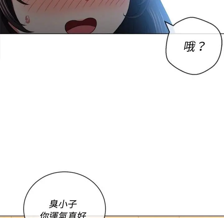 漫画《恶女勾勾缠/难缠小恶女》第86话第125张图