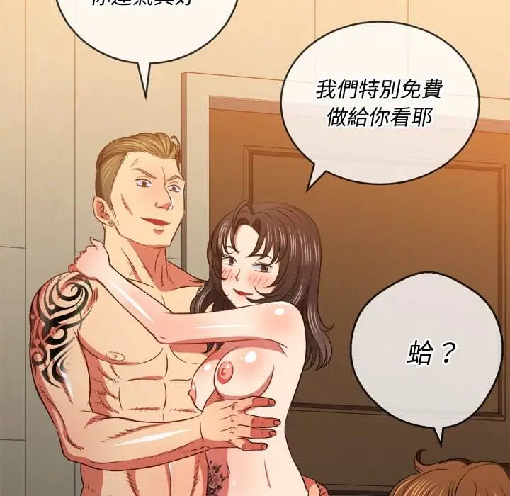 漫画《恶女勾勾缠/难缠小恶女》第86话第126张图