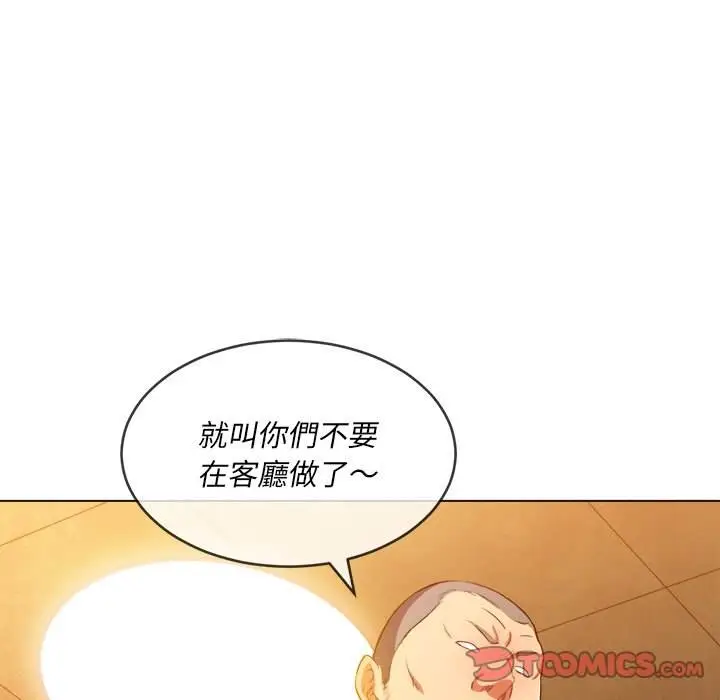 漫画《恶女勾勾缠/难缠小恶女》第86话第129张图