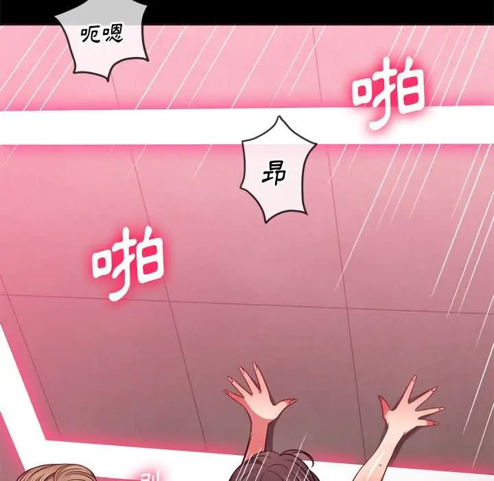 漫画《恶女勾勾缠/难缠小恶女》第86话第13张图