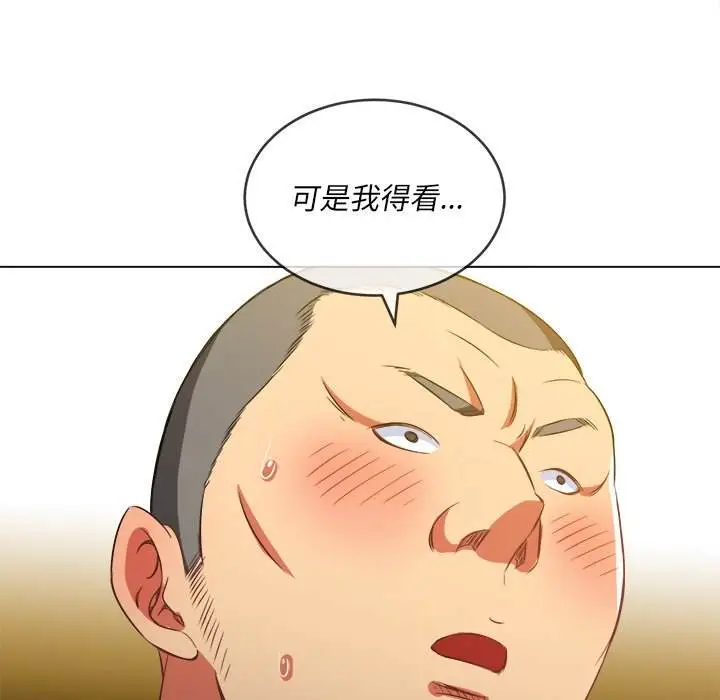 漫画《恶女勾勾缠/难缠小恶女》第86话第131张图