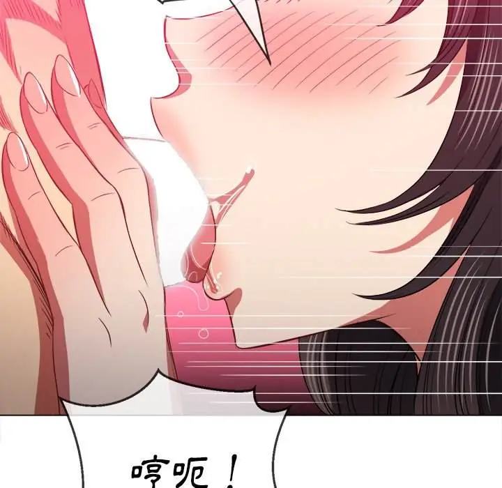 漫画《恶女勾勾缠/难缠小恶女》第86话第137张图