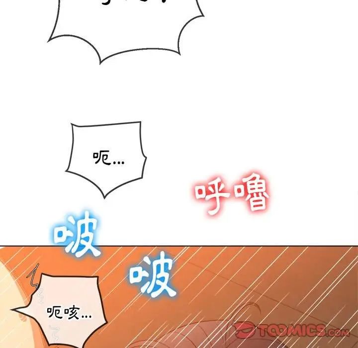 漫画《恶女勾勾缠/难缠小恶女》第86话第138张图