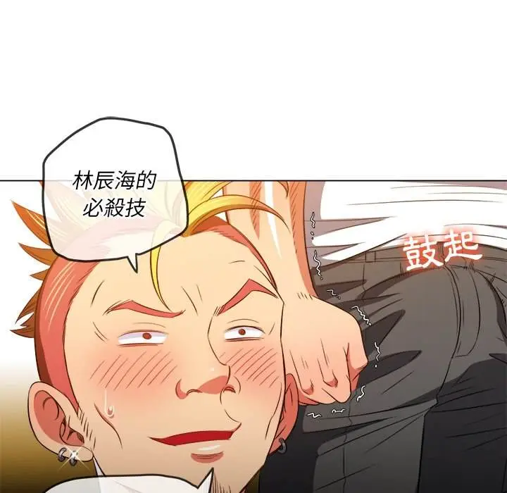 漫画《恶女勾勾缠/难缠小恶女》第86话第141张图