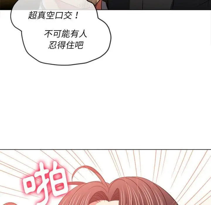 漫画《恶女勾勾缠/难缠小恶女》第86话第142张图