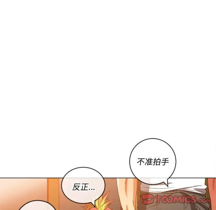 漫画《恶女勾勾缠/难缠小恶女》第86话第147张图