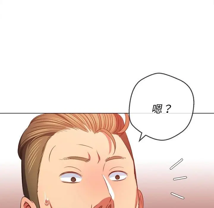 漫画《恶女勾勾缠/难缠小恶女》第86话第149张图