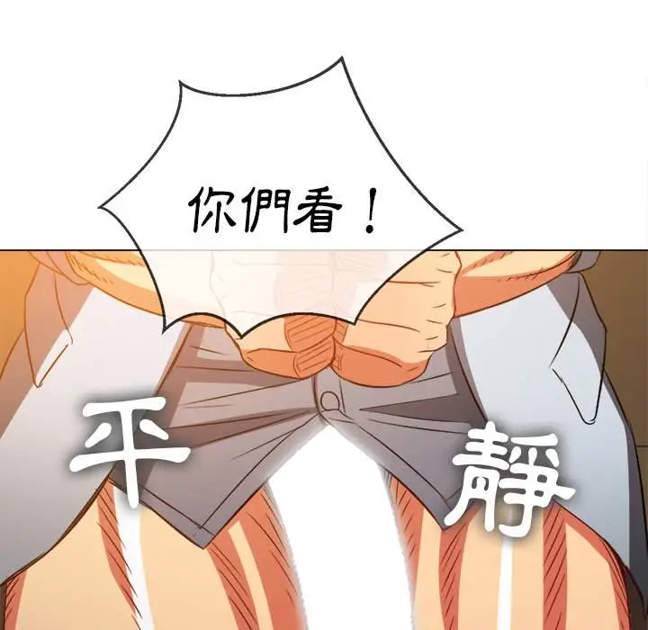 漫画《恶女勾勾缠/难缠小恶女》第86话第154张图