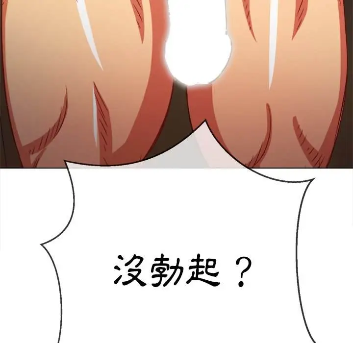漫画《恶女勾勾缠/难缠小恶女》第86话第155张图