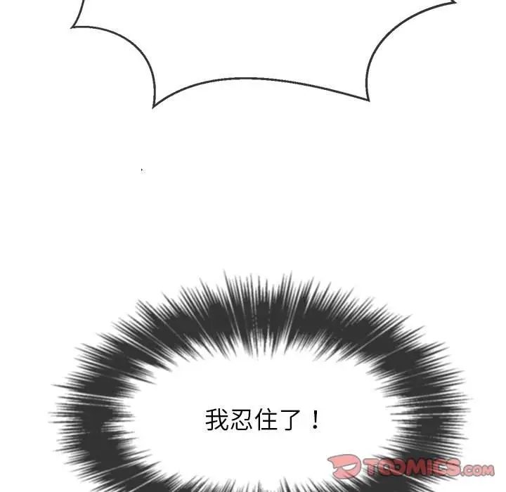 漫画《恶女勾勾缠/难缠小恶女》第86话第156张图