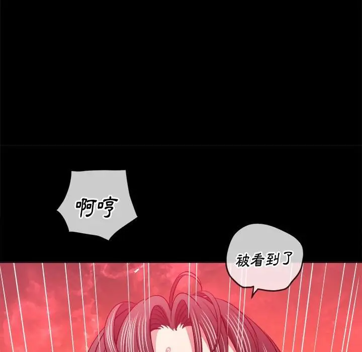 漫画《恶女勾勾缠/难缠小恶女》第86话第16张图
