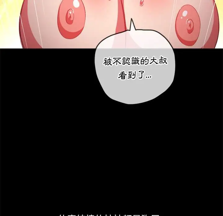 漫画《恶女勾勾缠/难缠小恶女》第86话第18张图