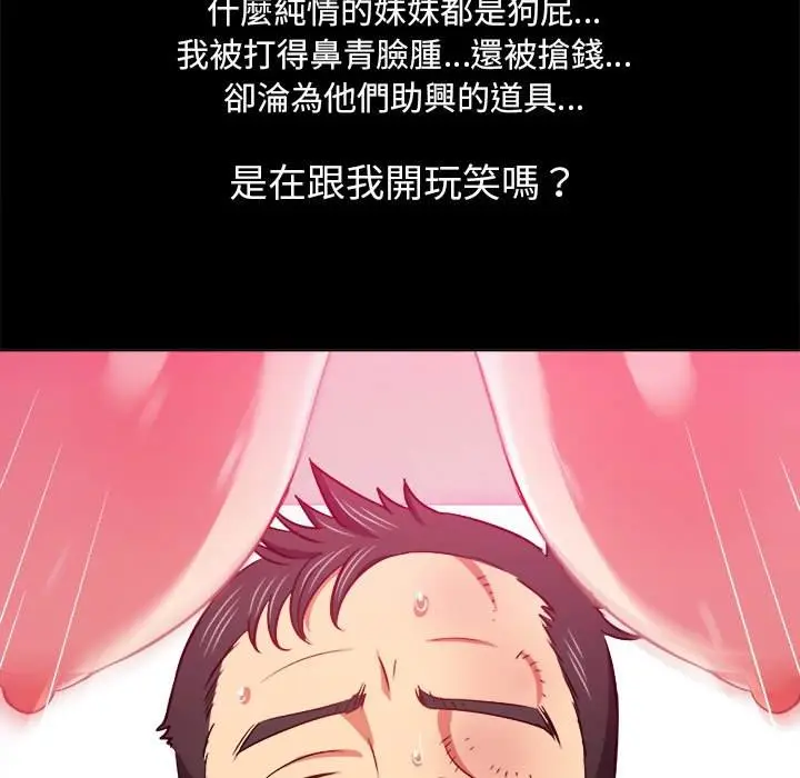 漫画《恶女勾勾缠/难缠小恶女》第86话第19张图