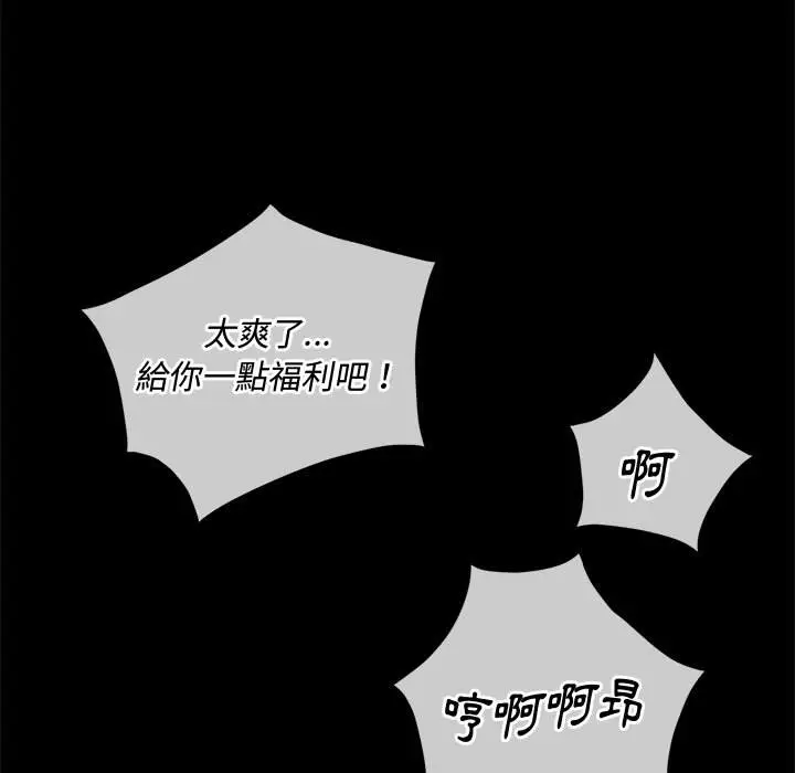 漫画《恶女勾勾缠/难缠小恶女》第86话第23张图