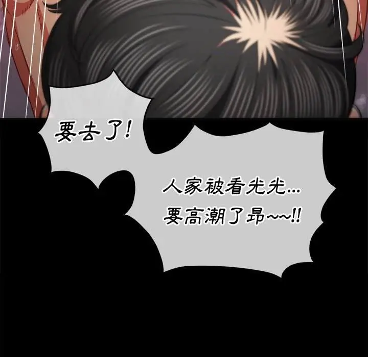 漫画《恶女勾勾缠/难缠小恶女》第86话第26张图