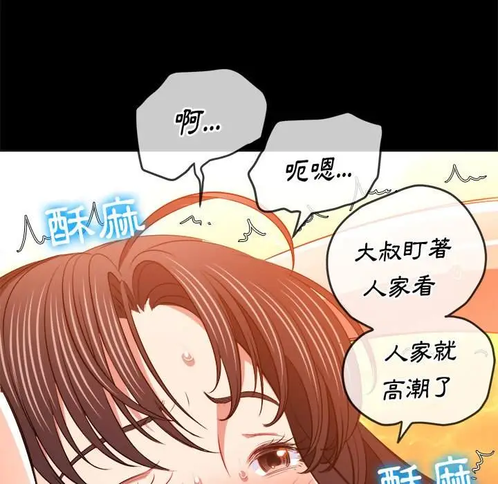 漫画《恶女勾勾缠/难缠小恶女》第86话第31张图