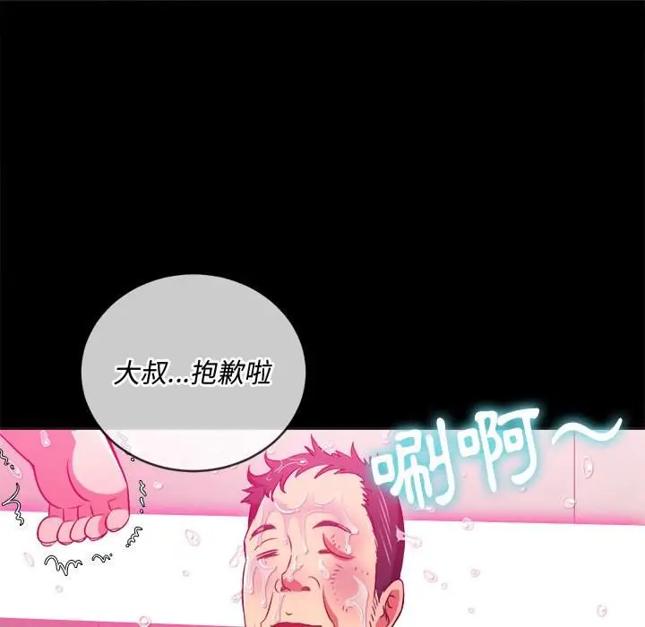 漫画《恶女勾勾缠/难缠小恶女》第86话第33张图