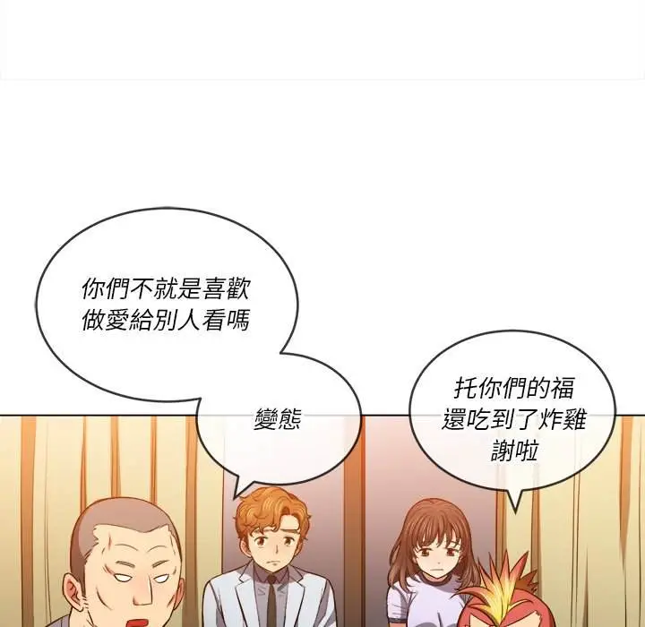 漫画《恶女勾勾缠/难缠小恶女》第86话第42张图
