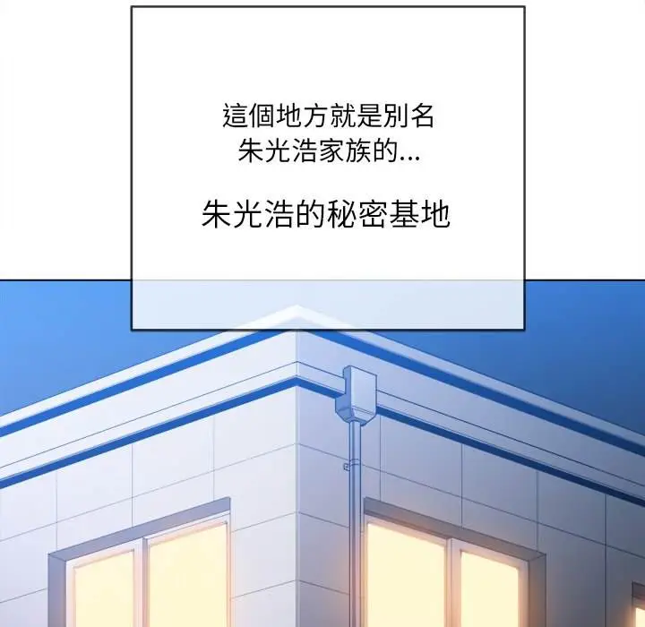 漫画《恶女勾勾缠/难缠小恶女》第86话第46张图