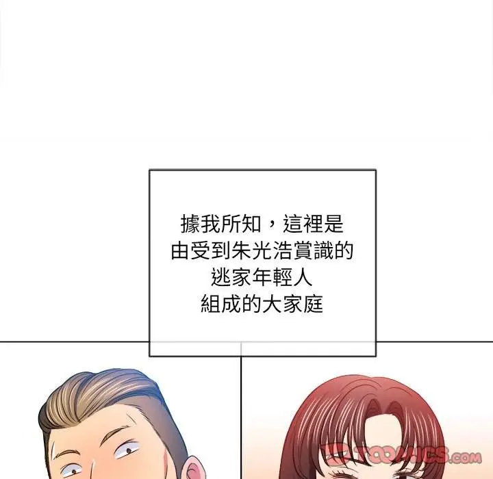 漫画《恶女勾勾缠/难缠小恶女》第86话第48张图
