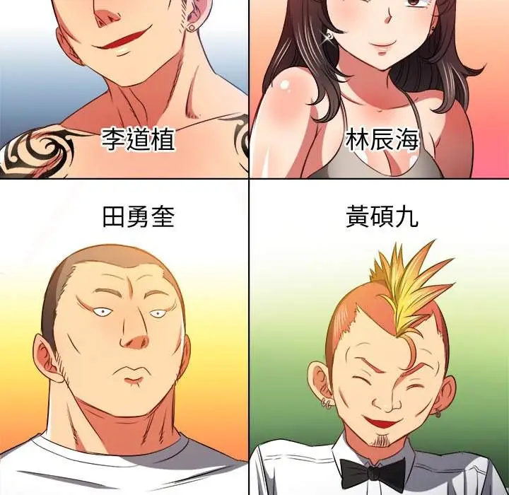 漫画《恶女勾勾缠/难缠小恶女》第86话第49张图