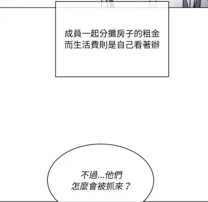 漫画《恶女勾勾缠/难缠小恶女》第86话第50张图