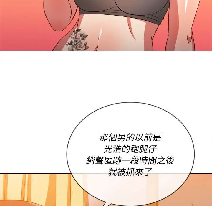 漫画《恶女勾勾缠/难缠小恶女》第86话第52张图