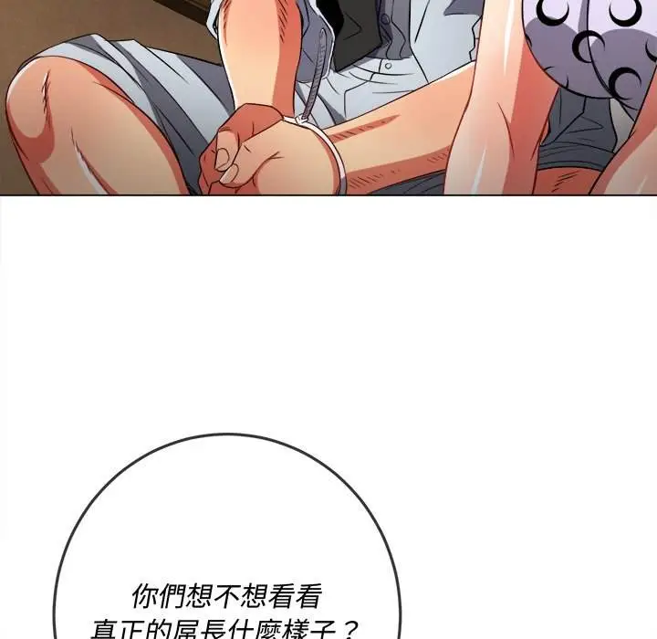漫画《恶女勾勾缠/难缠小恶女》第86话第56张图