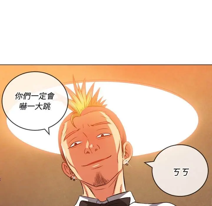 漫画《恶女勾勾缠/难缠小恶女》第86话第59张图