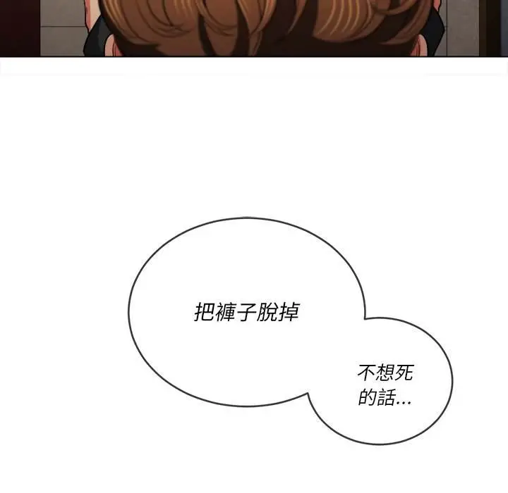 漫画《恶女勾勾缠/难缠小恶女》第86话第61张图