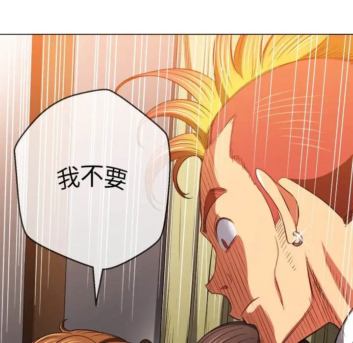 漫画《恶女勾勾缠/难缠小恶女》第86话第65张图