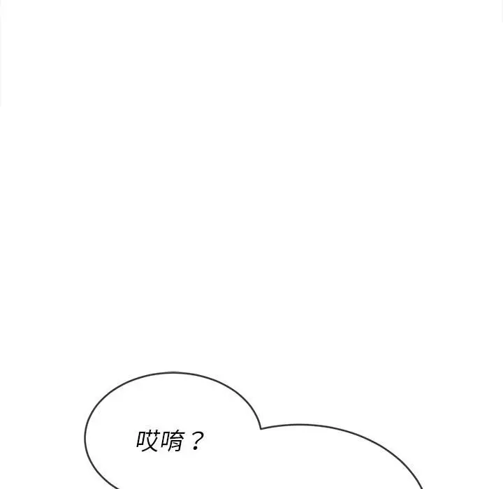 漫画《恶女勾勾缠/难缠小恶女》第86话第67张图