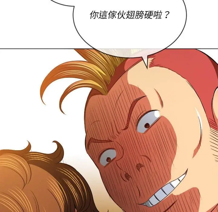 漫画《恶女勾勾缠/难缠小恶女》第86话第68张图