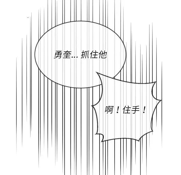 漫画《恶女勾勾缠/难缠小恶女》第86话第70张图