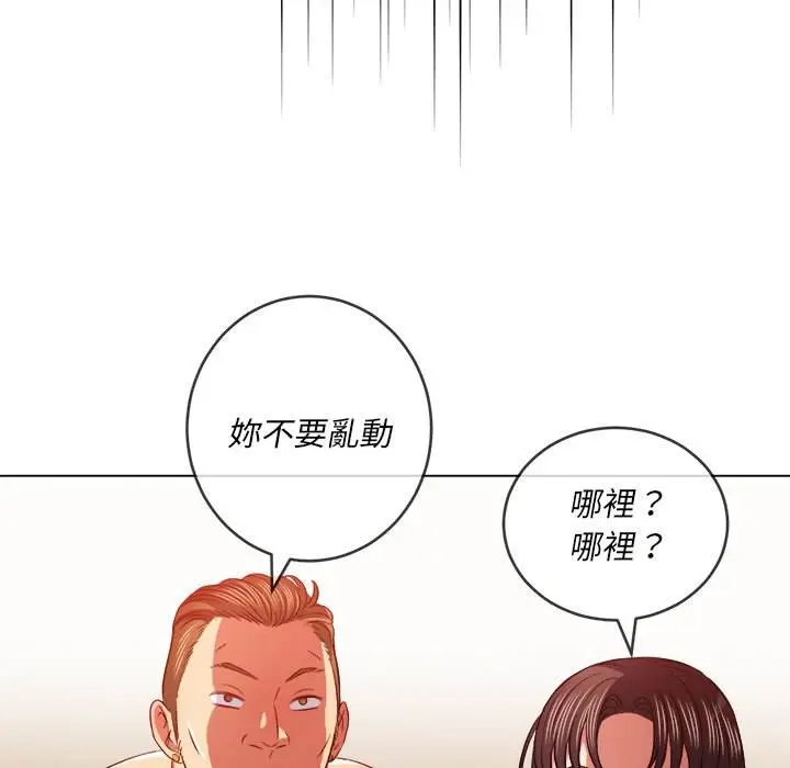 漫画《恶女勾勾缠/难缠小恶女》第86话第71张图